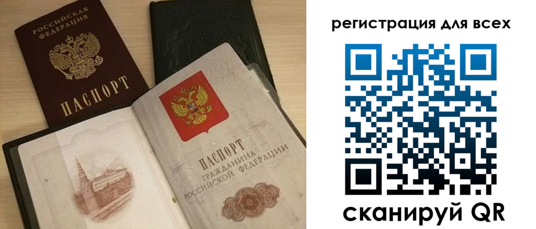 прописка регистрация в Беломорске