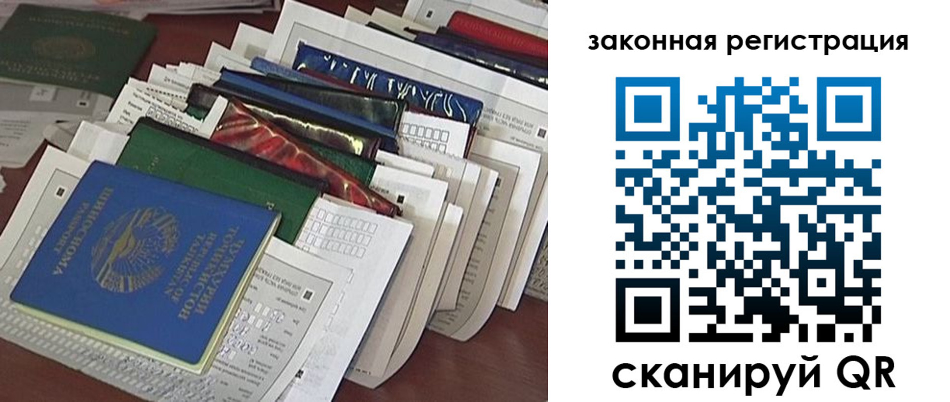 временная регистрация для школы в Беломорске