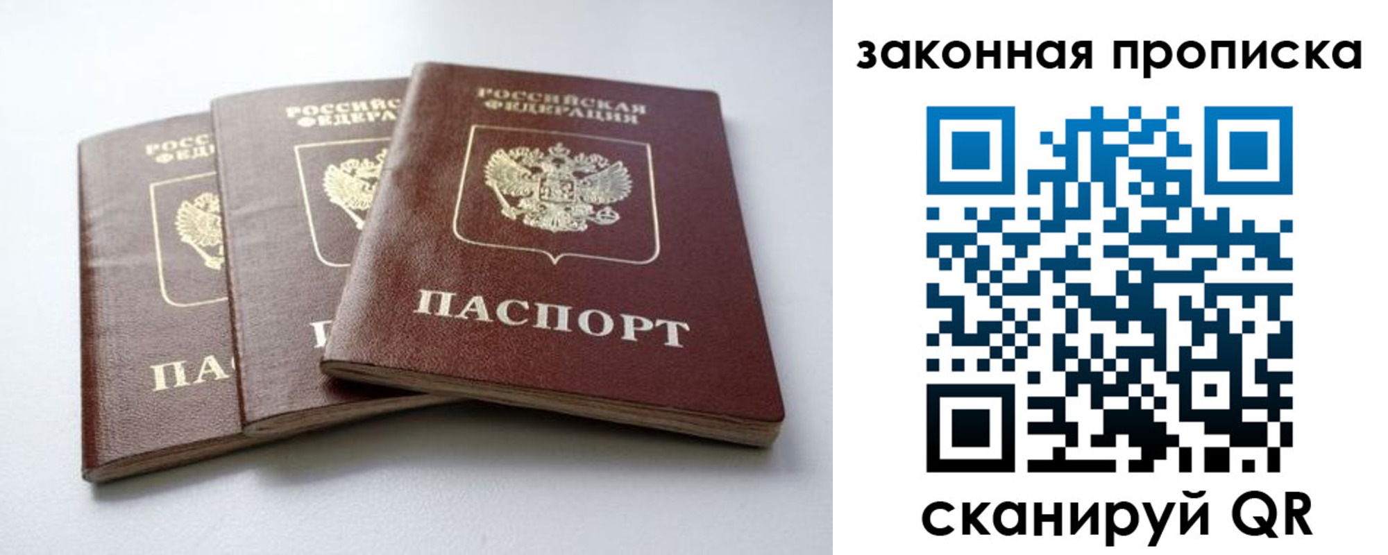 временная регистрация для школы в Беломорске