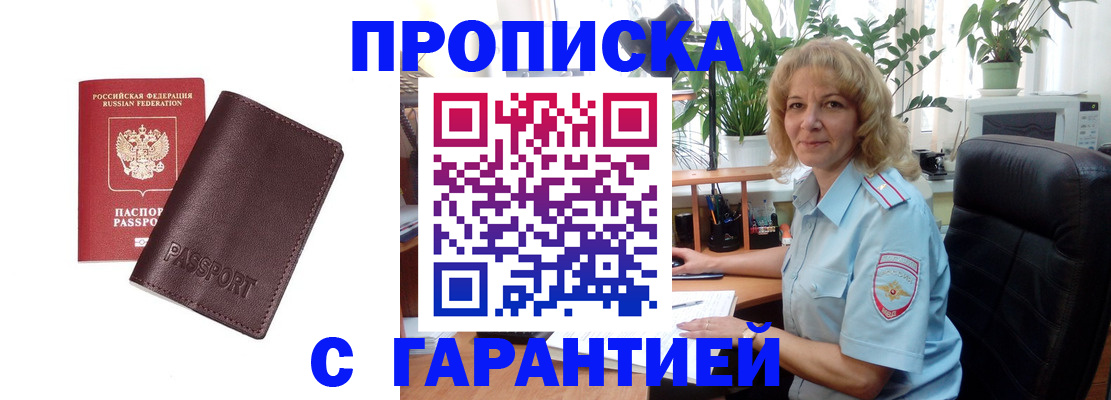 пропишу в квартире в Беломорске