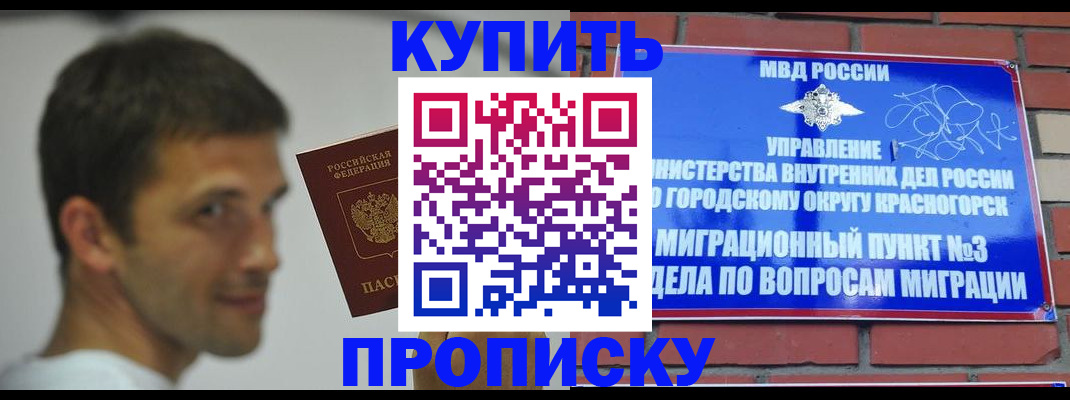 временная регистрация 2025 в Беломорске