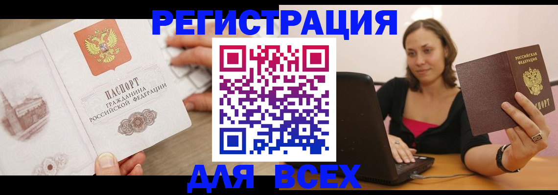 временная регистрация собственник в Беломорске