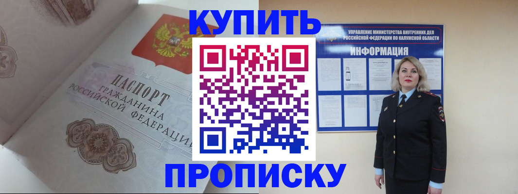 временная регистрация в квартире в Беломорске