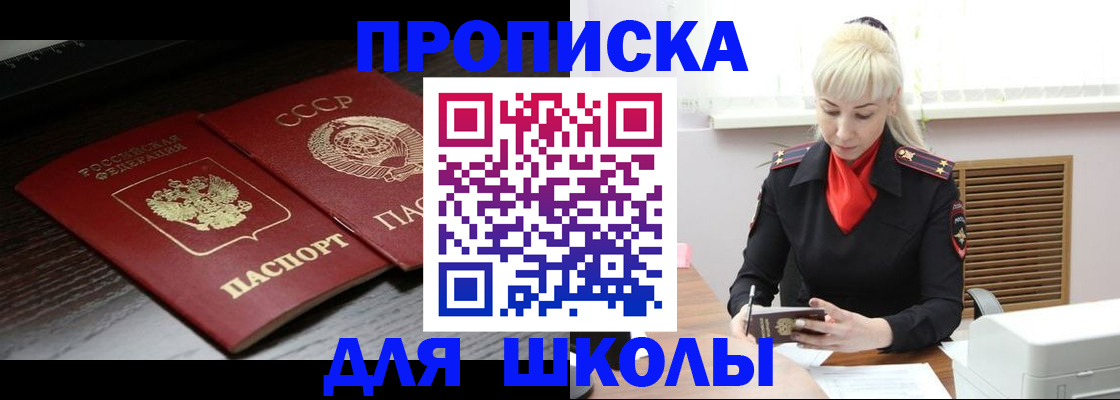 прописка штамп в Беломорске