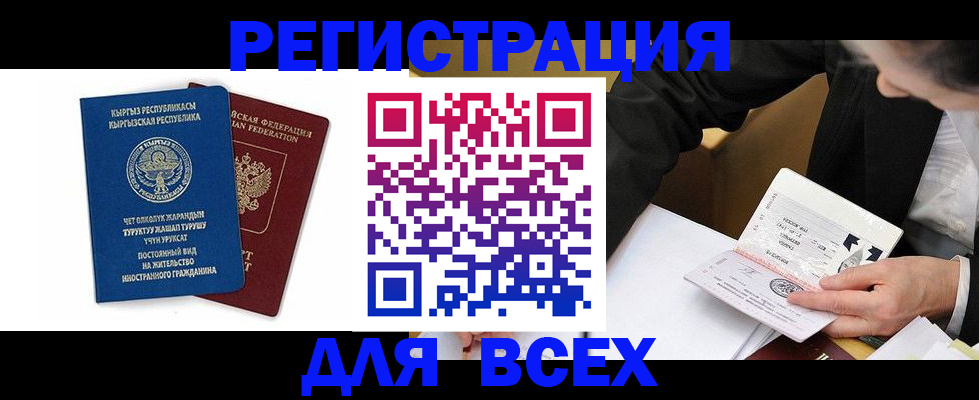прописка для школы в Беломорске