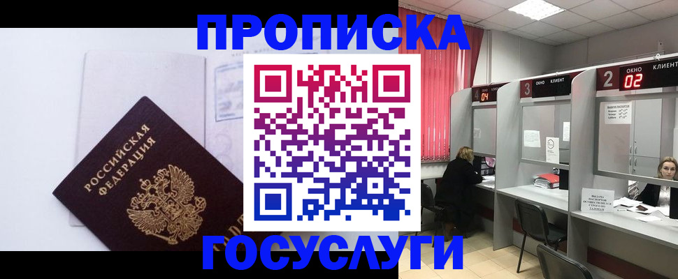 найти адрес прописки в Беломорске