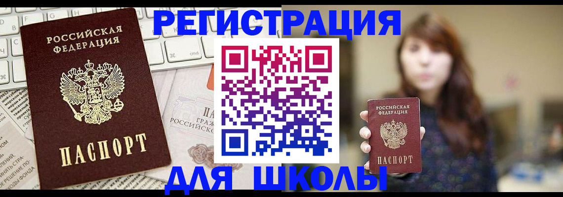 регистрация в Беломорске