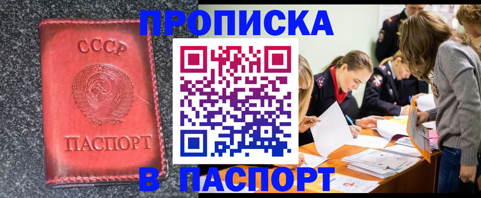прописка для школы в Беломорске